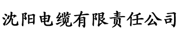 八戒网免费看电影电缆厂logo